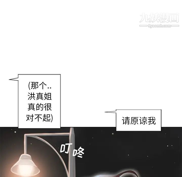 湿乐园第44话