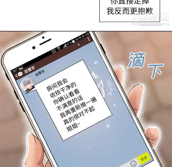 湿乐园第44话