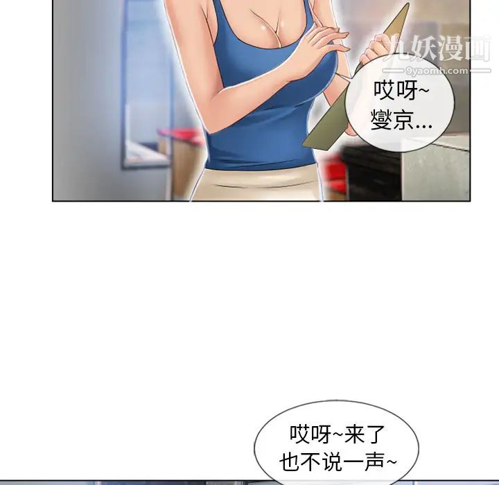 湿乐园第44话