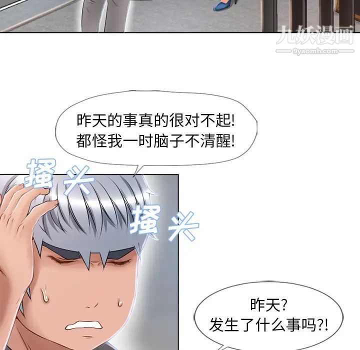 湿乐园第44话
