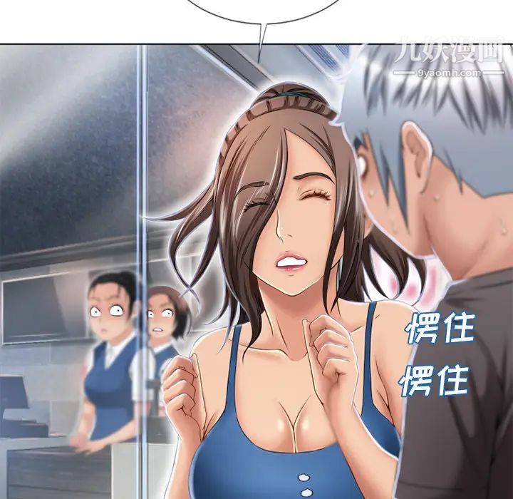 湿乐园第44话