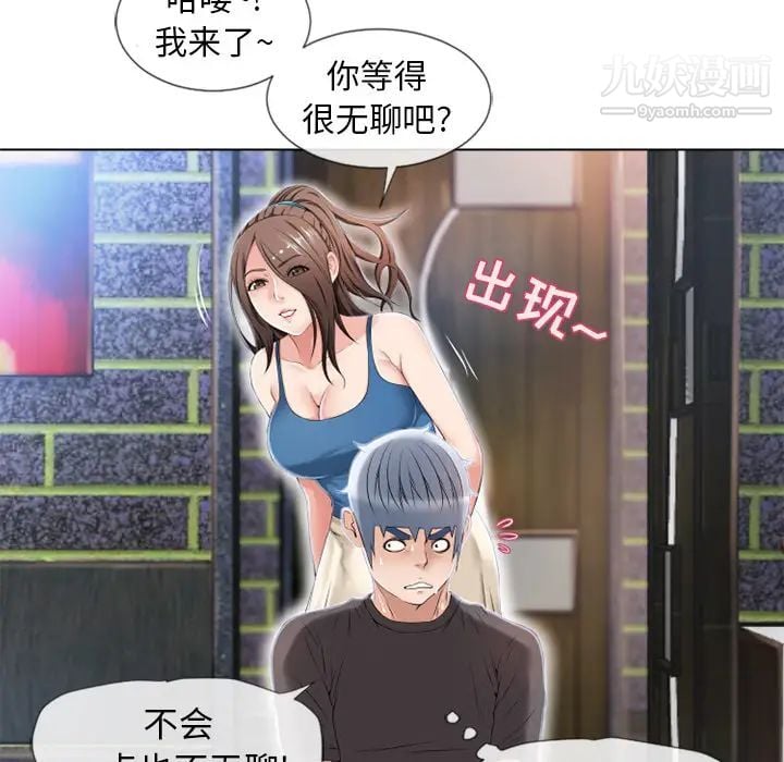 湿乐园第44话