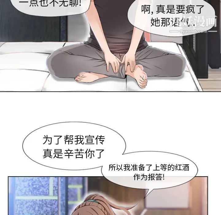湿乐园第44话