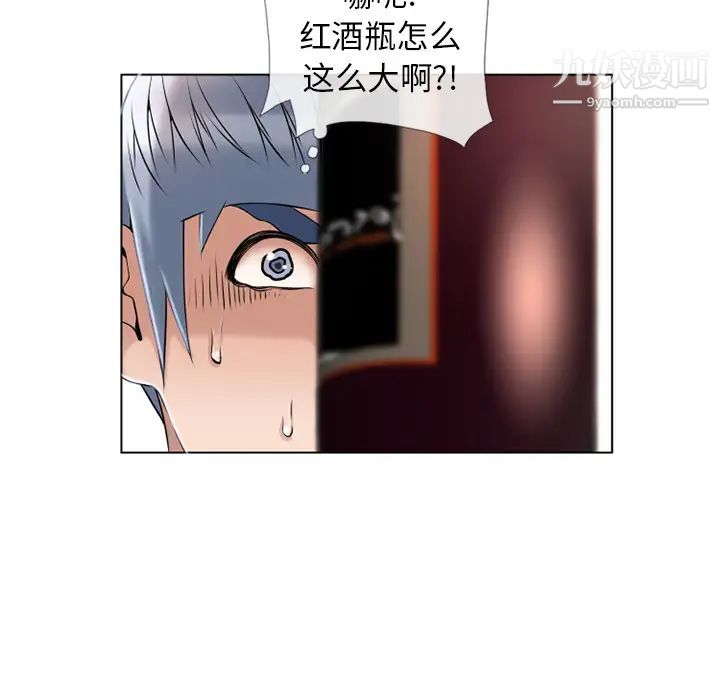 湿乐园第44话