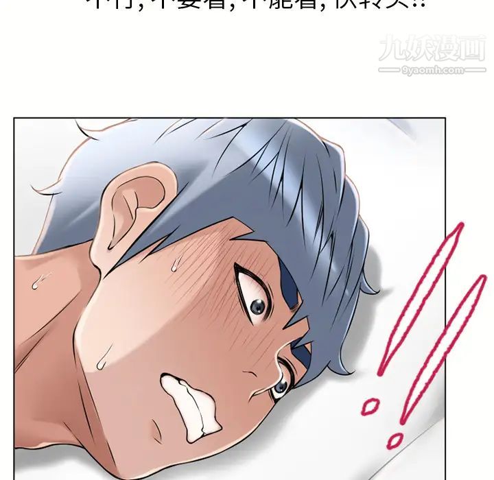湿乐园第45话