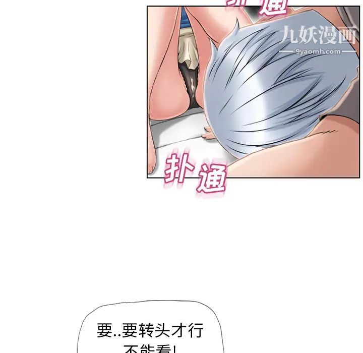 湿乐园第45话