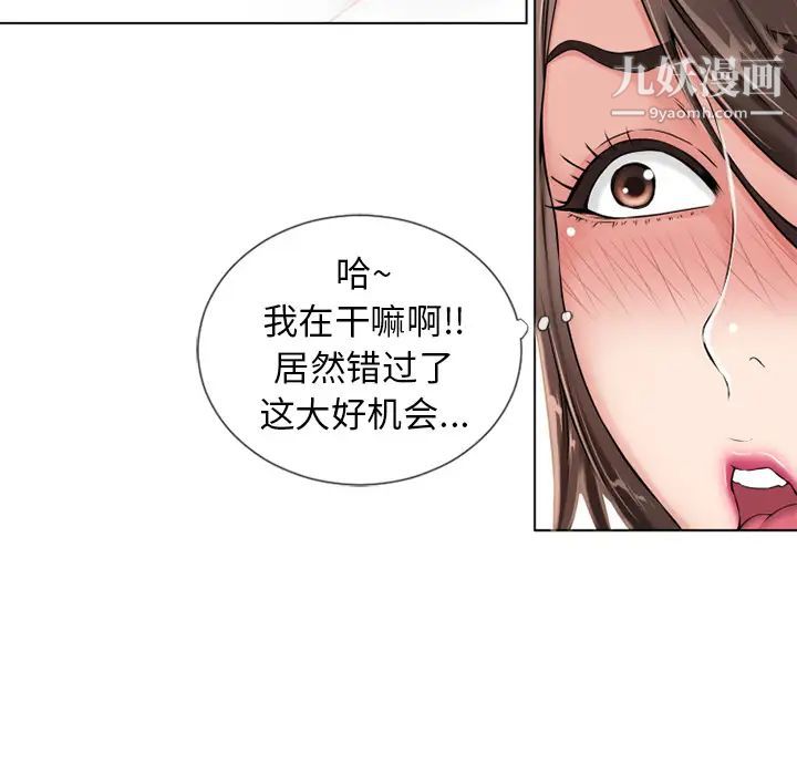湿乐园第45话