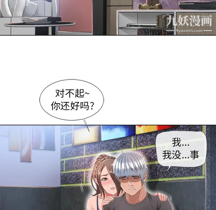 湿乐园第45话