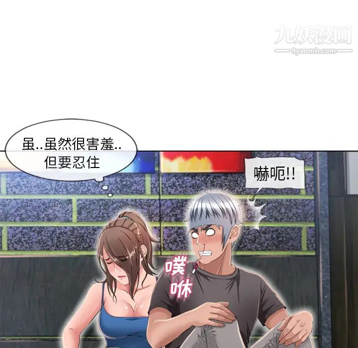 湿乐园第45话
