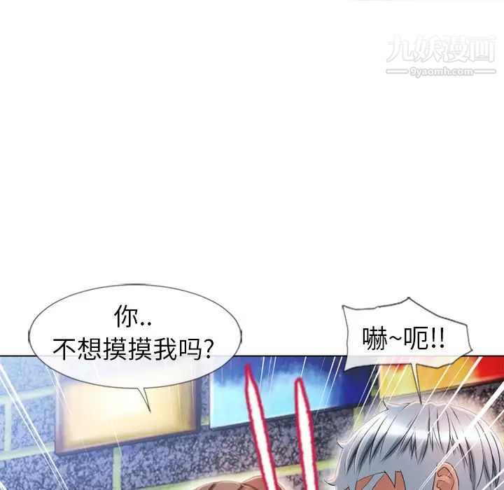 湿乐园第45话