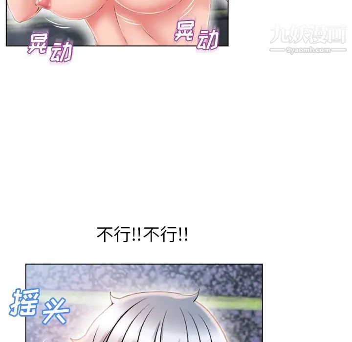 湿乐园第45话