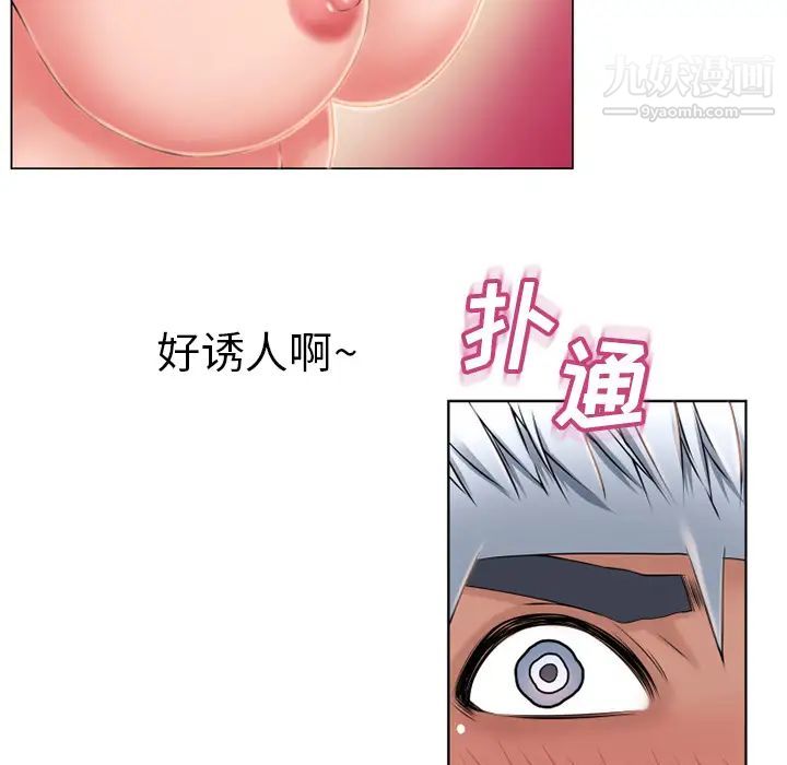湿乐园第45话