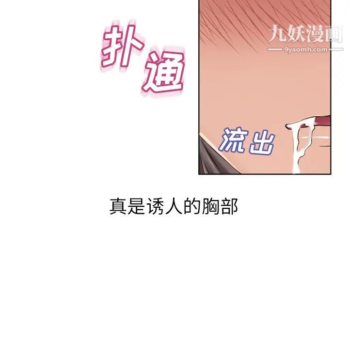 湿乐园第45话