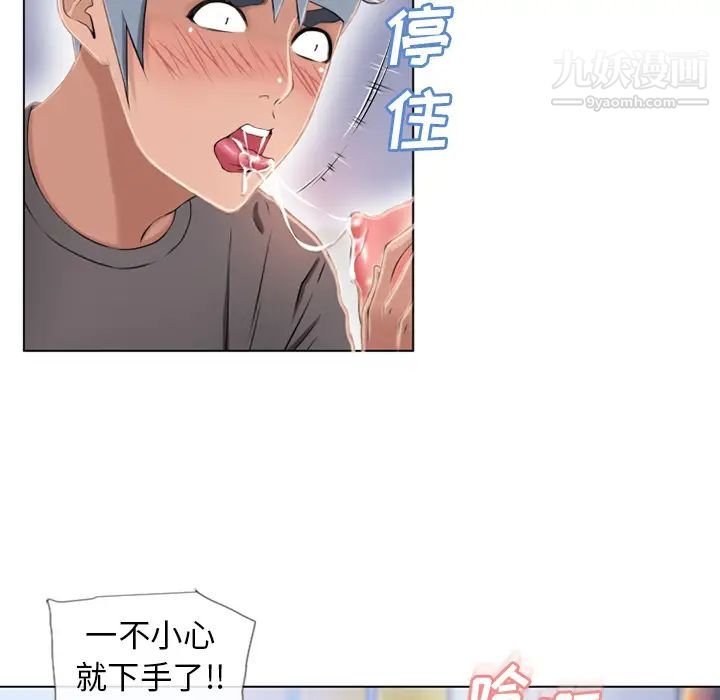 湿乐园第45话