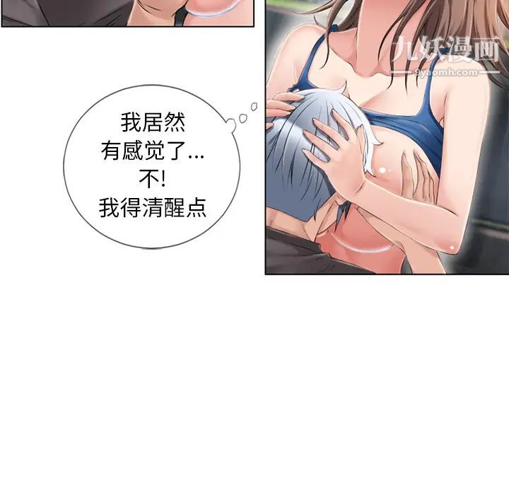 湿乐园第45话