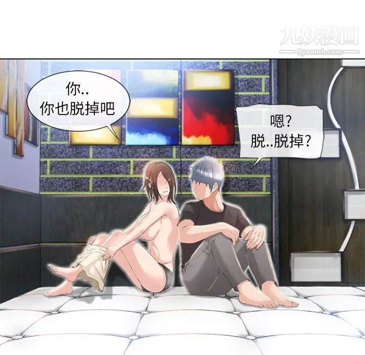 湿乐园第45话
