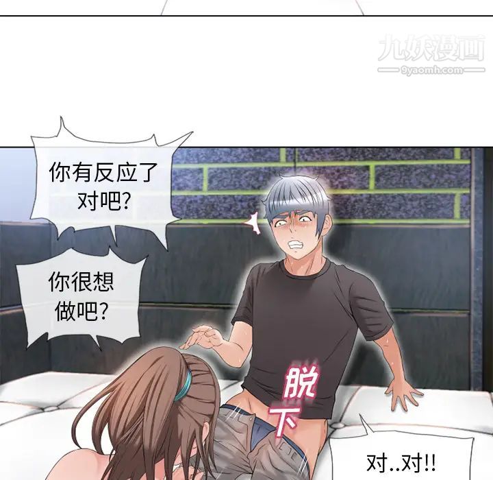 湿乐园第45话