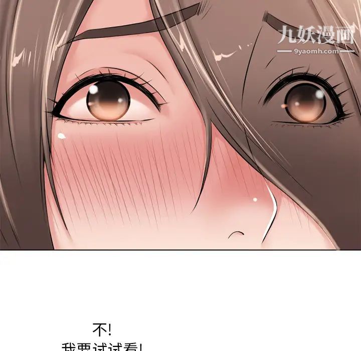 湿乐园第45话