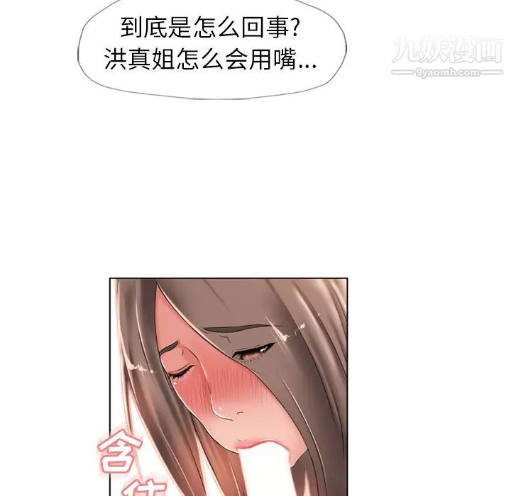 湿乐园第45话