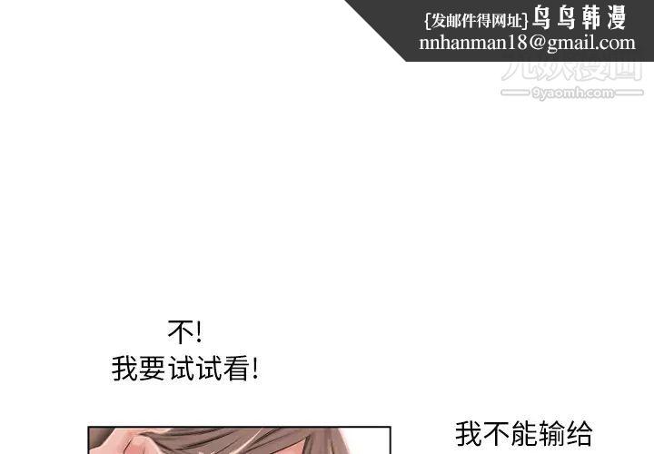 湿乐园第46话