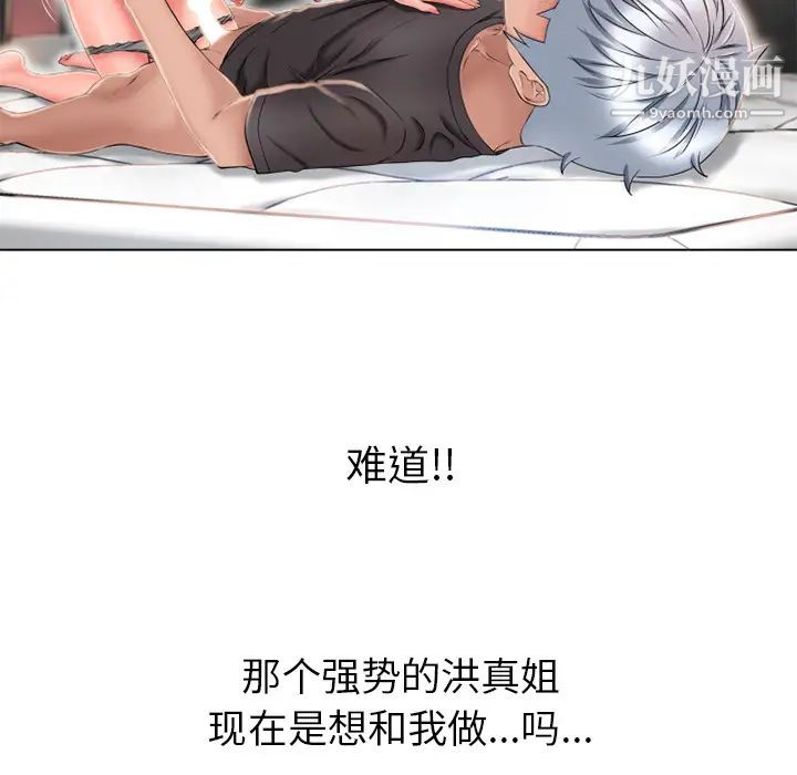 湿乐园第46话