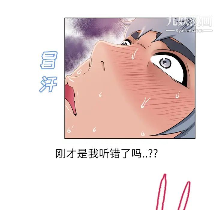 湿乐园第46话