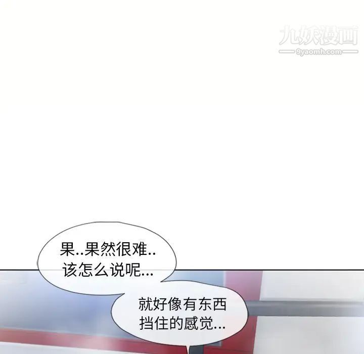 湿乐园第46话