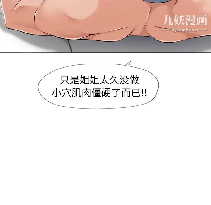 湿乐园第46话