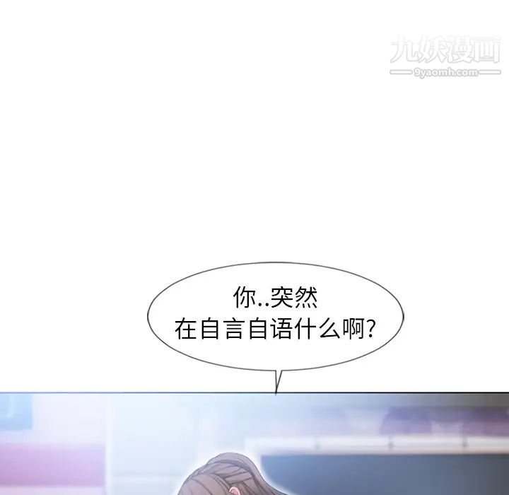 湿乐园第46话