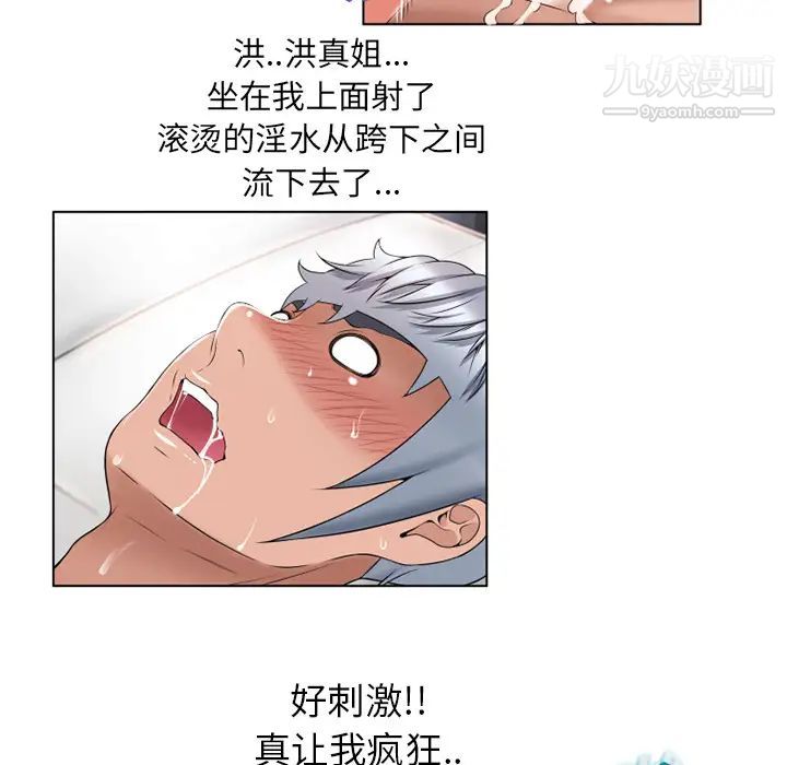 湿乐园第47话