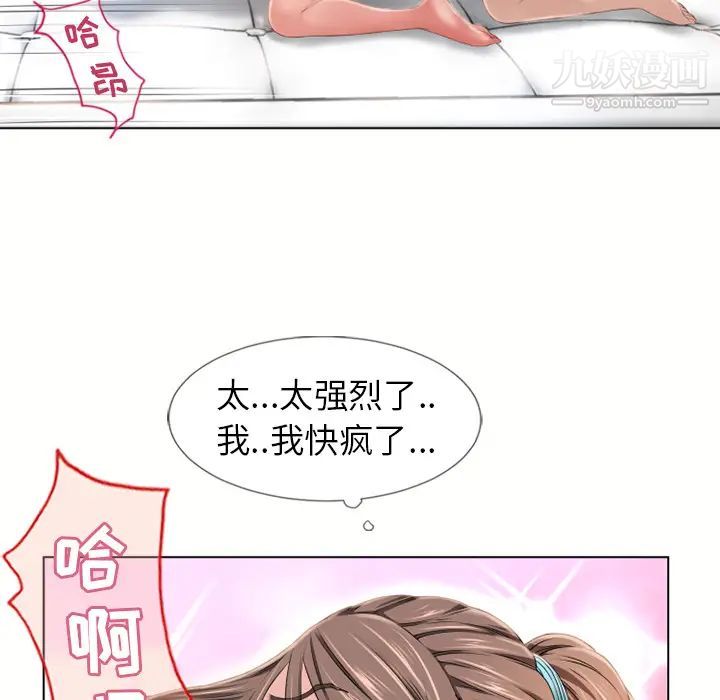 湿乐园第47话