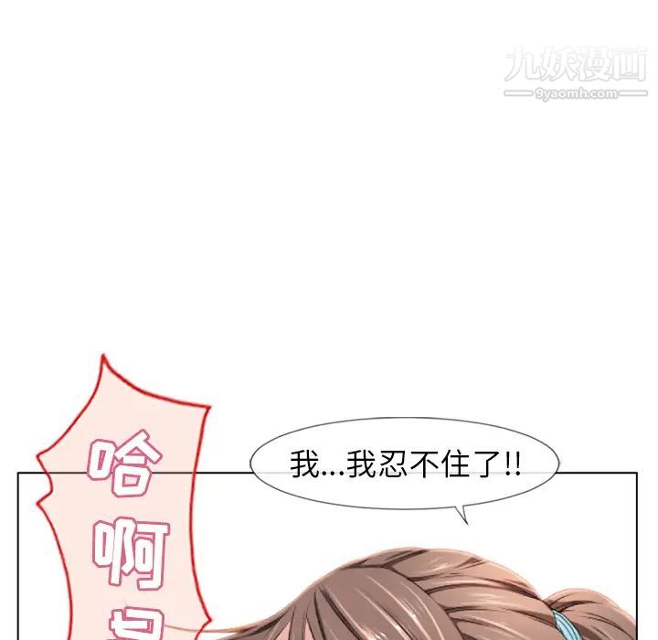 湿乐园第48话