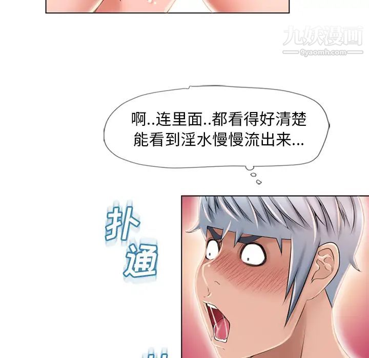 湿乐园第48话