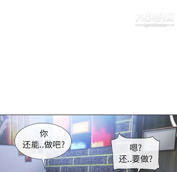 湿乐园第48话