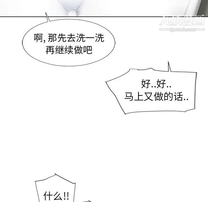湿乐园第48话