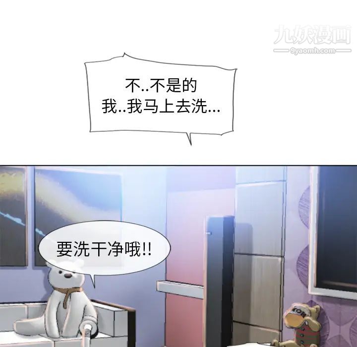 湿乐园第48话