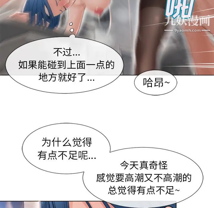 湿乐园第48话