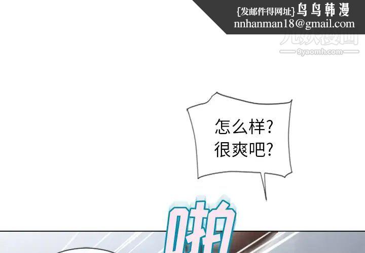 湿乐园第49话
