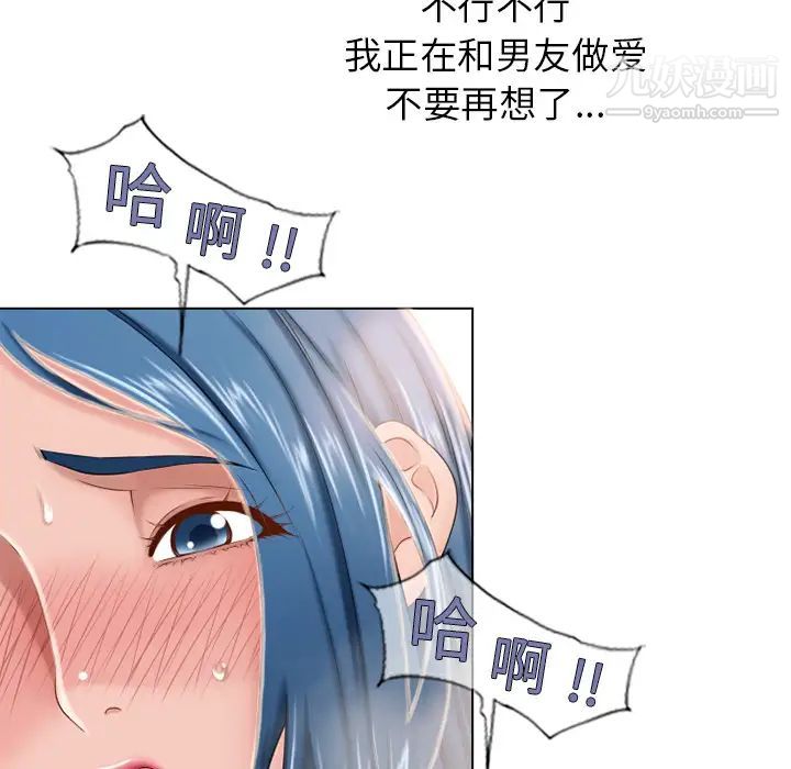 湿乐园第49话