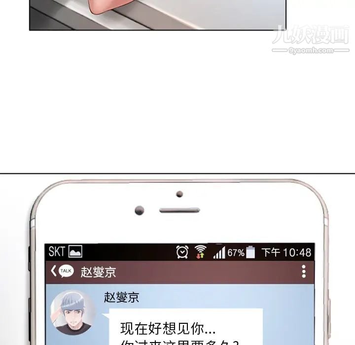 湿乐园第49话