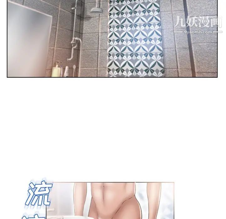 湿乐园第49话