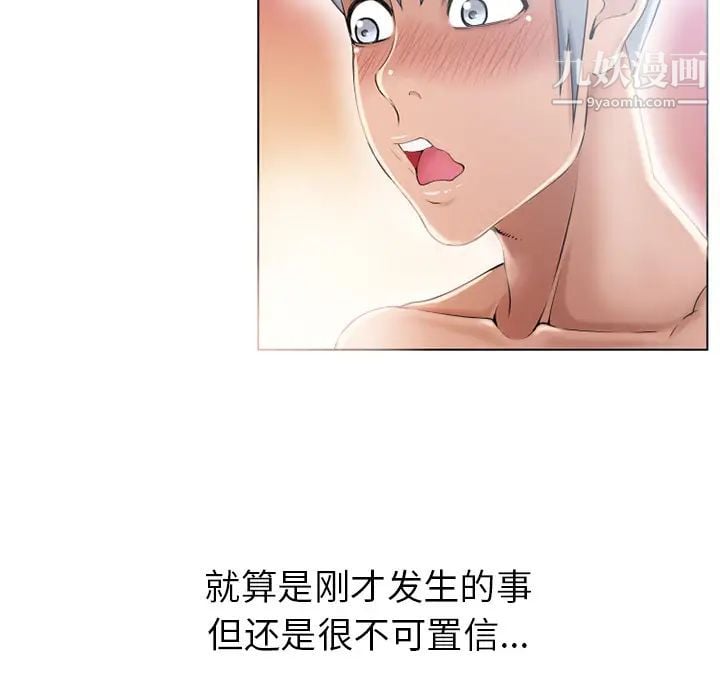湿乐园第49话