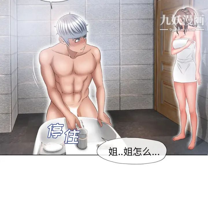 湿乐园第49话
