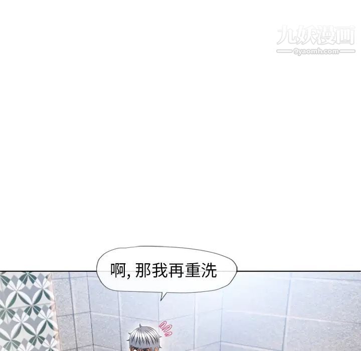 湿乐园第49话