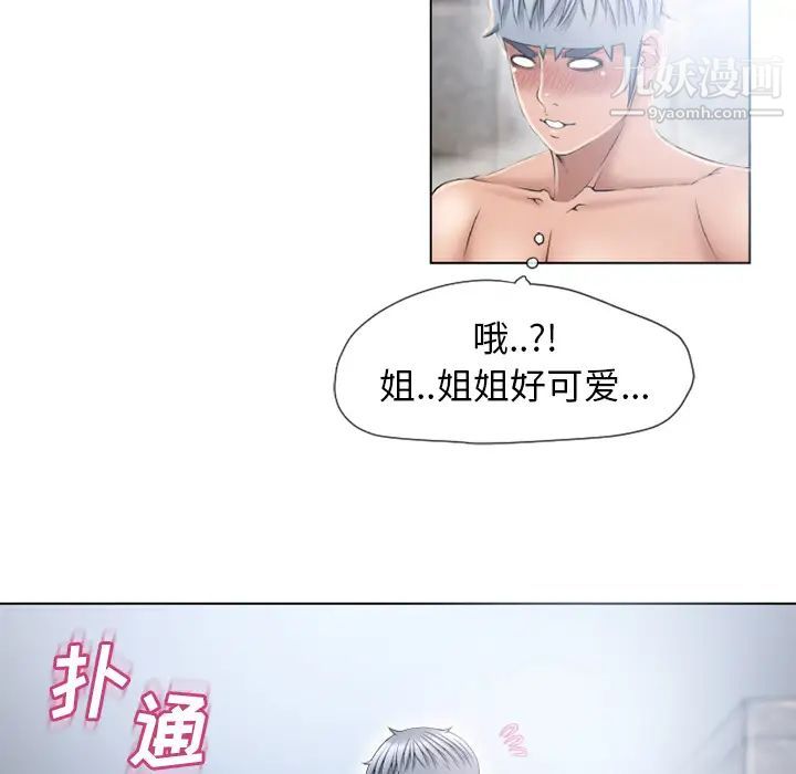 湿乐园第49话