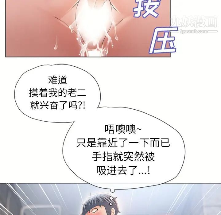 湿乐园第49话