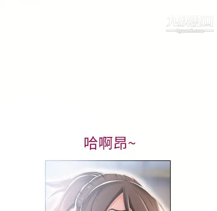 湿乐园第49话