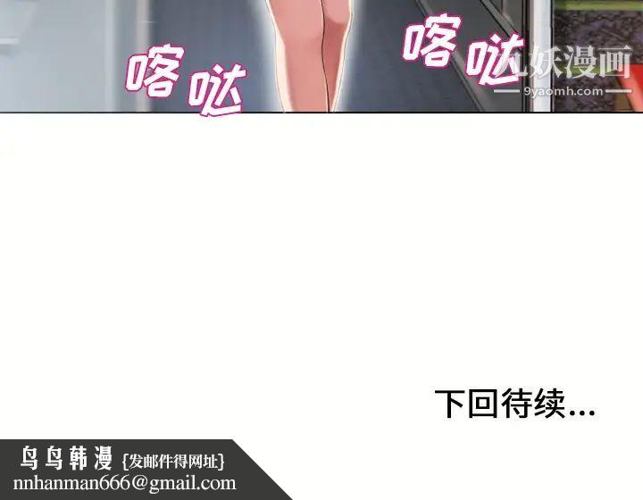 湿乐园第49话