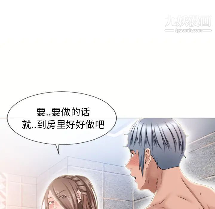 湿乐园第50话