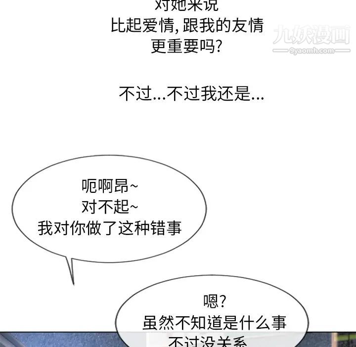 湿乐园第50话